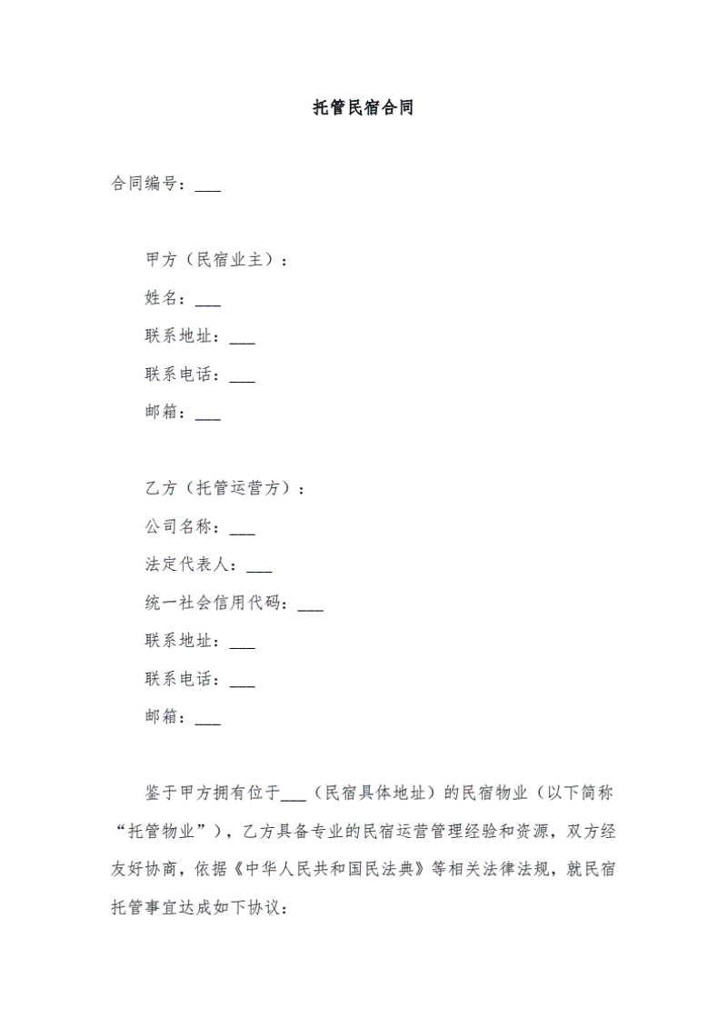 酒店管理系统软件哪家强?如何选择适合自己的系统?