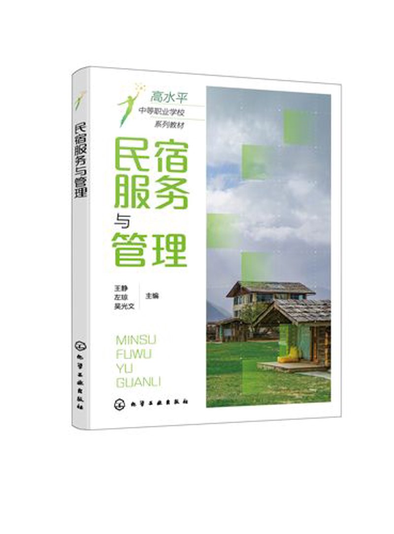 在2023年,酒店管理系统软件的市场竞争愈发激烈。如何选择一款适合自家酒店的系统?今天我们就来聊聊各大酒店管理系统的优缺点。